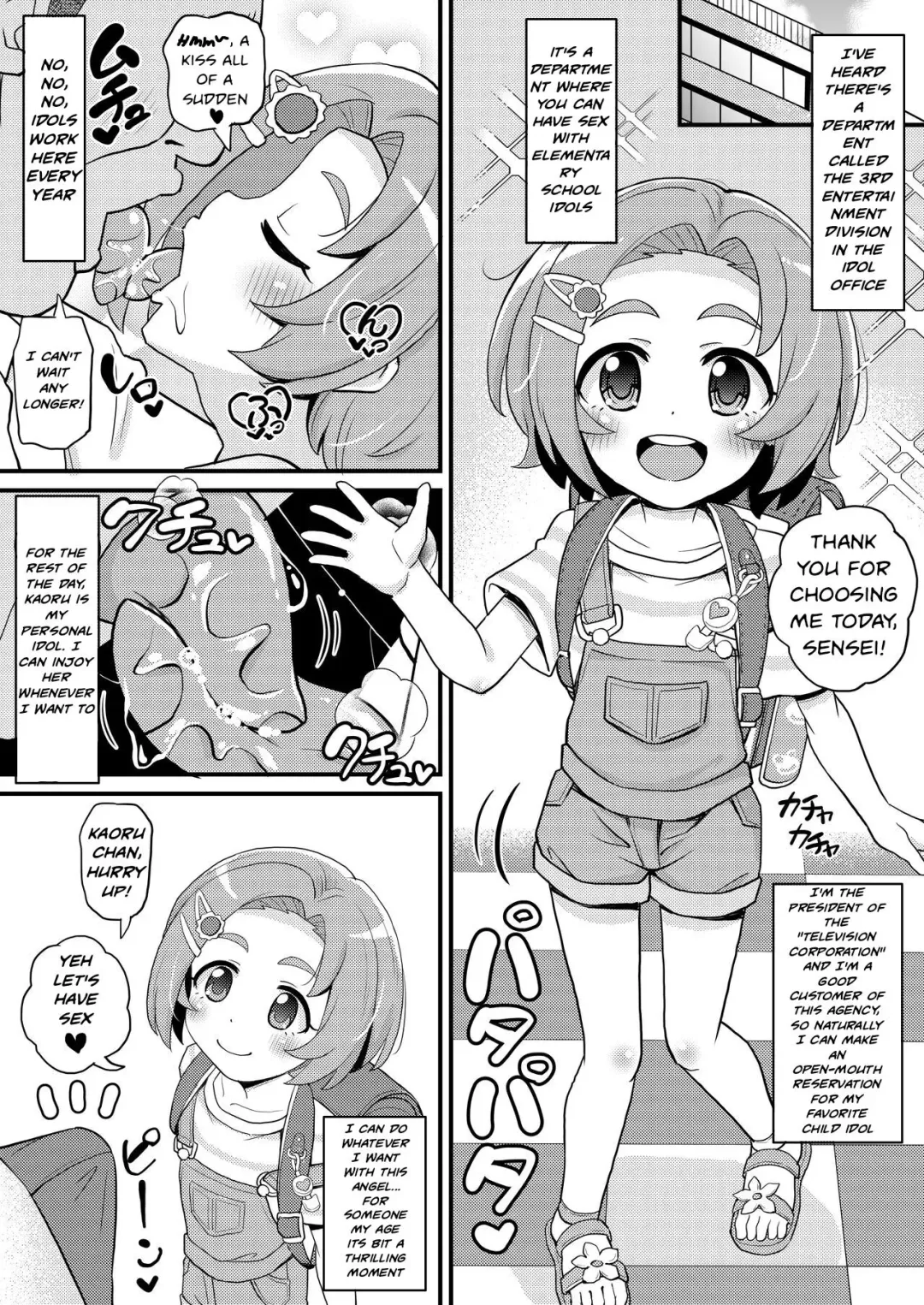 [Takku] U149 dai san geinō fūzokuka tatsuzaki kaoru fera / sekkusu / danmenzu / chū dashi (decensored) Fhentai.net - Page 1