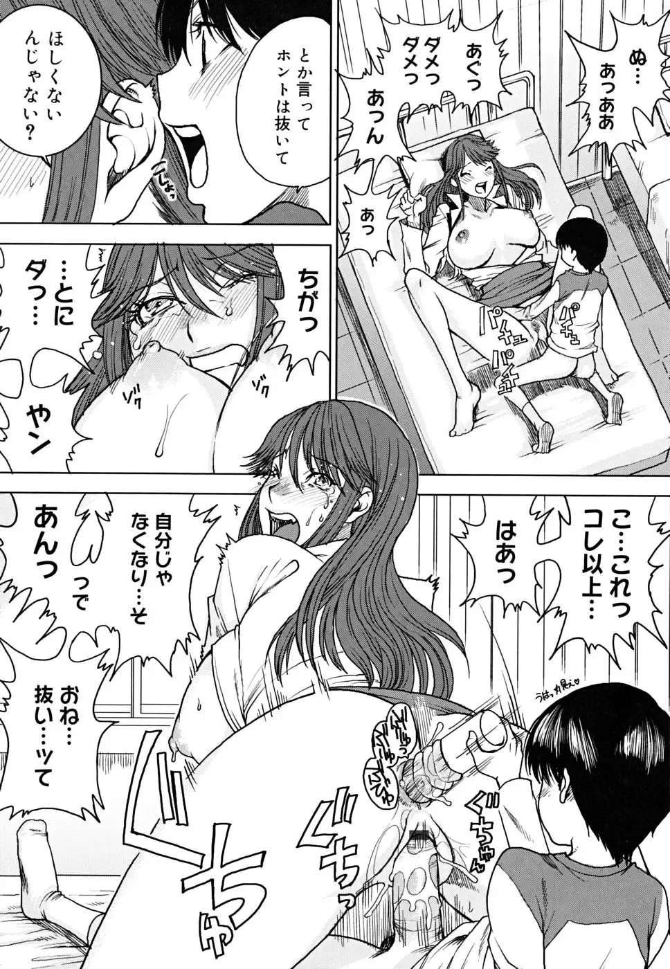 [Ooshima Ryou] Yorokobi ni saku Karada Fhentai - Page 109