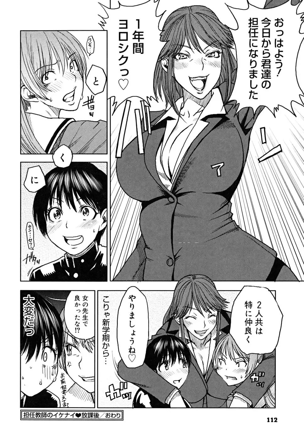 [Ooshima Ryou] Yorokobi ni saku Karada Fhentai - Page 115
