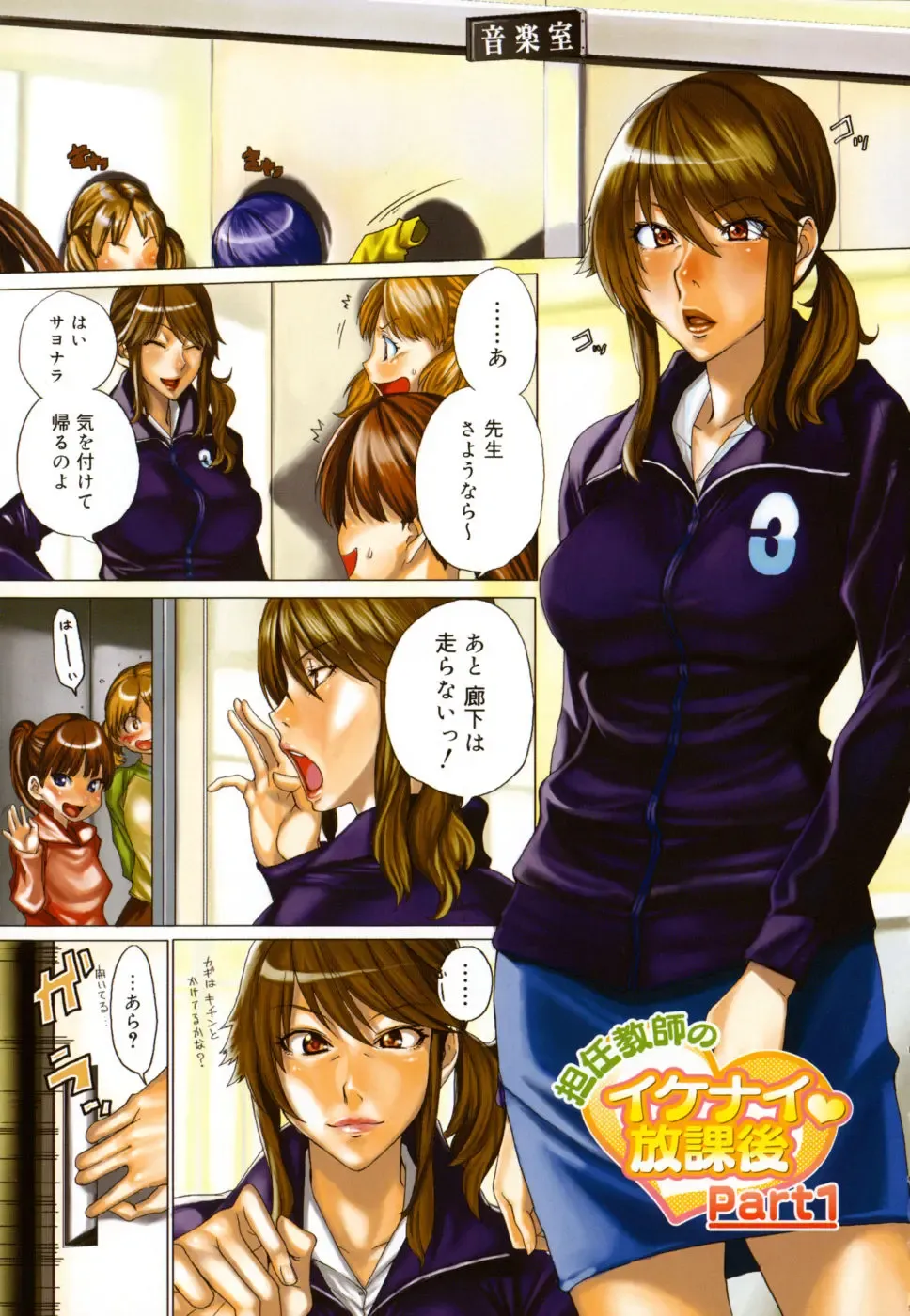 [Ooshima Ryou] Yorokobi ni saku Karada Fhentai - Page 14