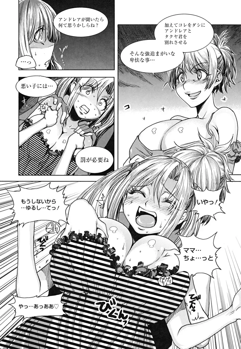 [Ooshima Ryou] Yorokobi ni saku Karada Fhentai - Page 161