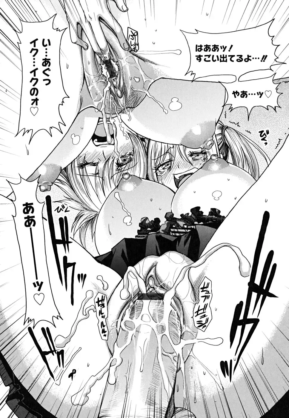 [Ooshima Ryou] Yorokobi ni saku Karada Fhentai - Page 172