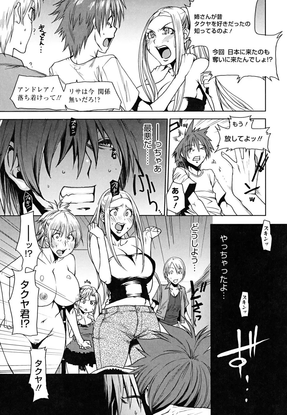 [Ooshima Ryou] Yorokobi ni saku Karada Fhentai - Page 176