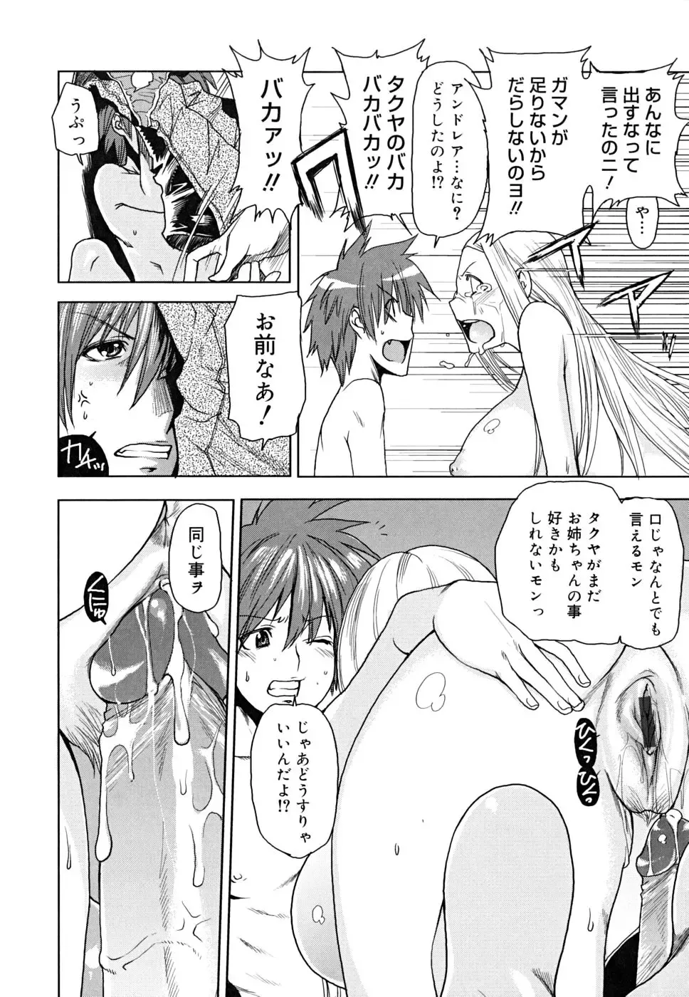 [Ooshima Ryou] Yorokobi ni saku Karada Fhentai - Page 188