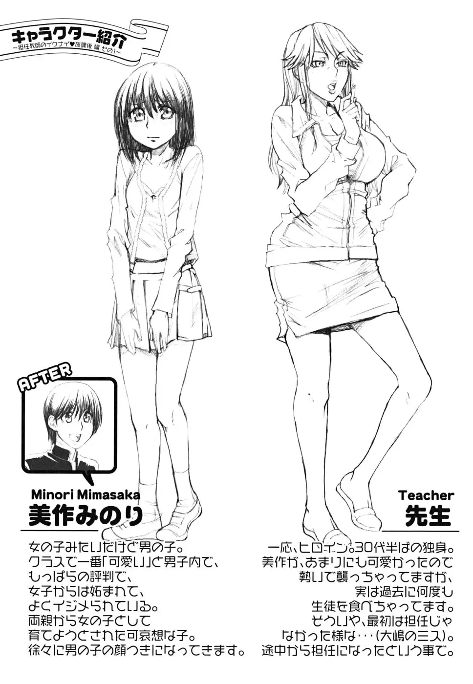 [Ooshima Ryou] Yorokobi ni saku Karada Fhentai - Page 44