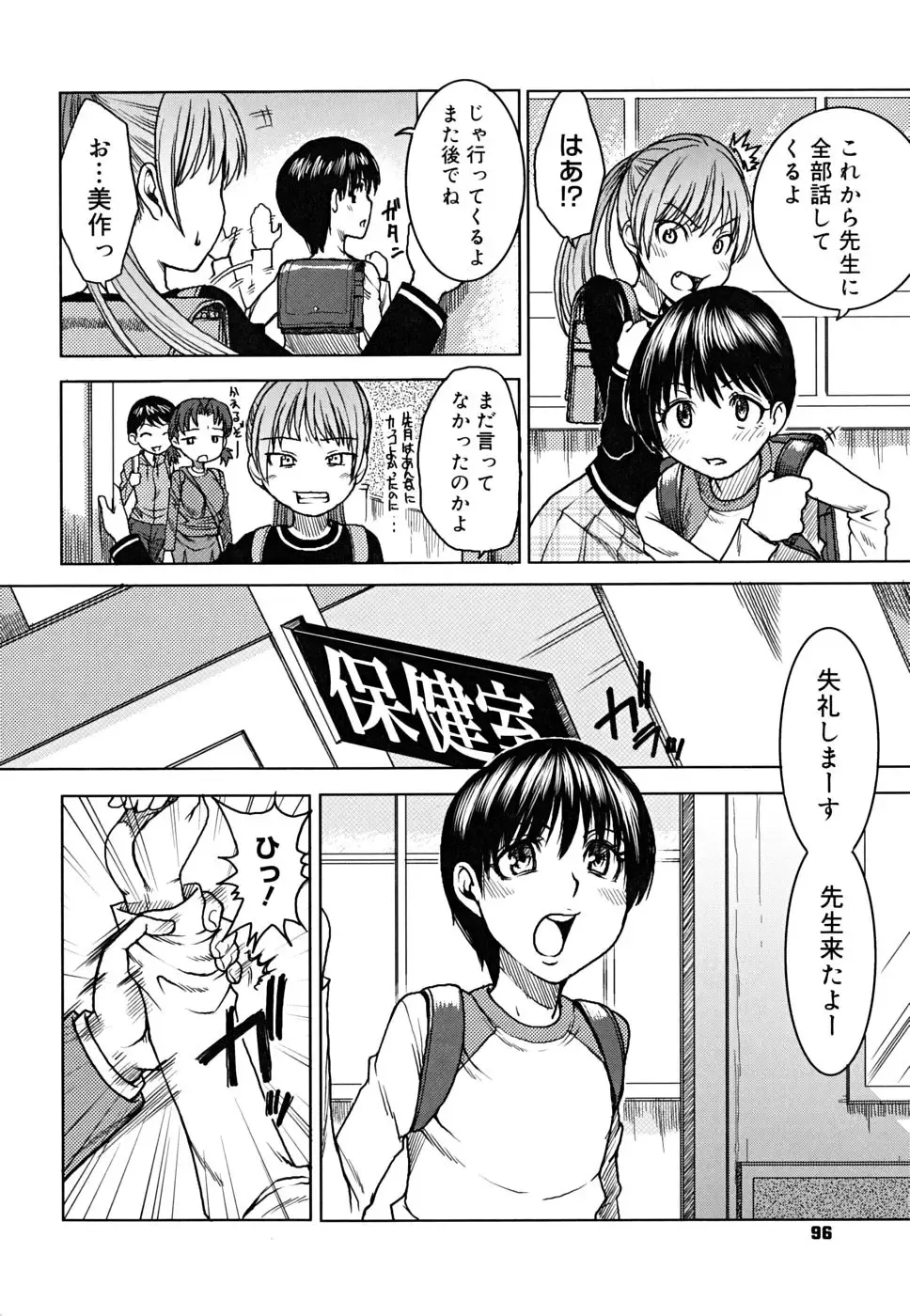 [Ooshima Ryou] Yorokobi ni saku Karada Fhentai - Page 99