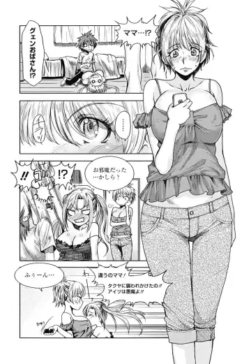 [Ooshima Ryou] Yorokobi ni saku Karada Fhentai - Page 159