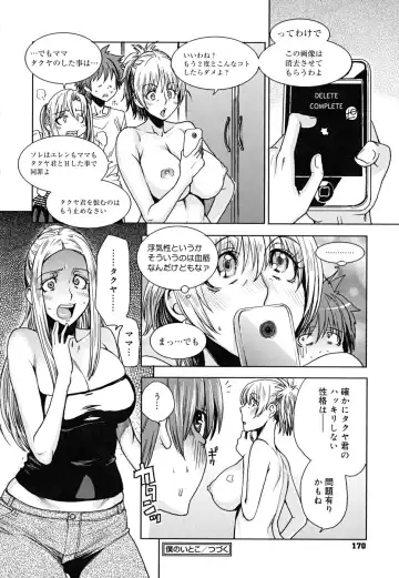 [Ooshima Ryou] Yorokobi ni saku Karada Fhentai - Page 173