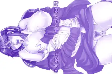 [Ooshima Ryou] Yorokobi ni saku Karada Fhentai - Page 3