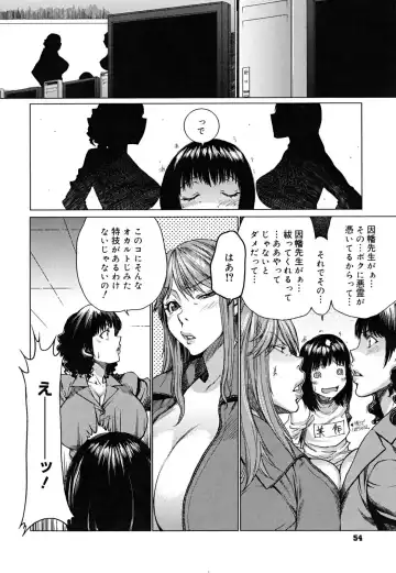 [Ooshima Ryou] Yorokobi ni saku Karada Fhentai - Page 57