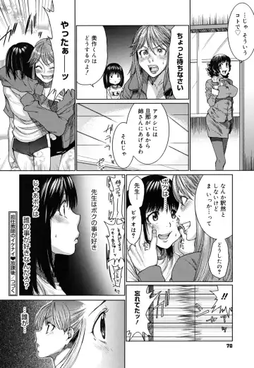 [Ooshima Ryou] Yorokobi ni saku Karada Fhentai - Page 73