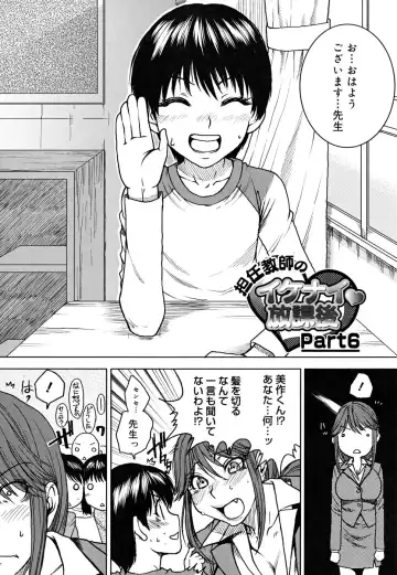[Ooshima Ryou] Yorokobi ni saku Karada Fhentai - Page 95
