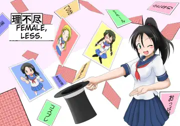 [Mikaduki Neko] Rifujin Shoujo ~Hentai Card Game Hen~ | Female, Less - Fhentai