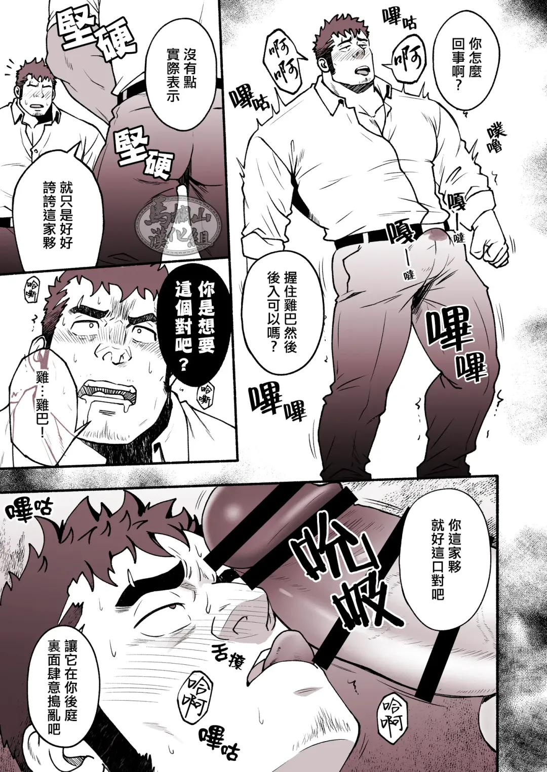 [Mizuki Gai] Mayonaka no Torihiki ｜深夜中的交易 Fhentai - Page 18