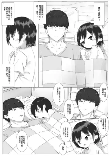 [Sakae] Kyorikan no Chikasugiru Imouto to Amaama Icha Love Ecchi Fhentai.net - Page 7