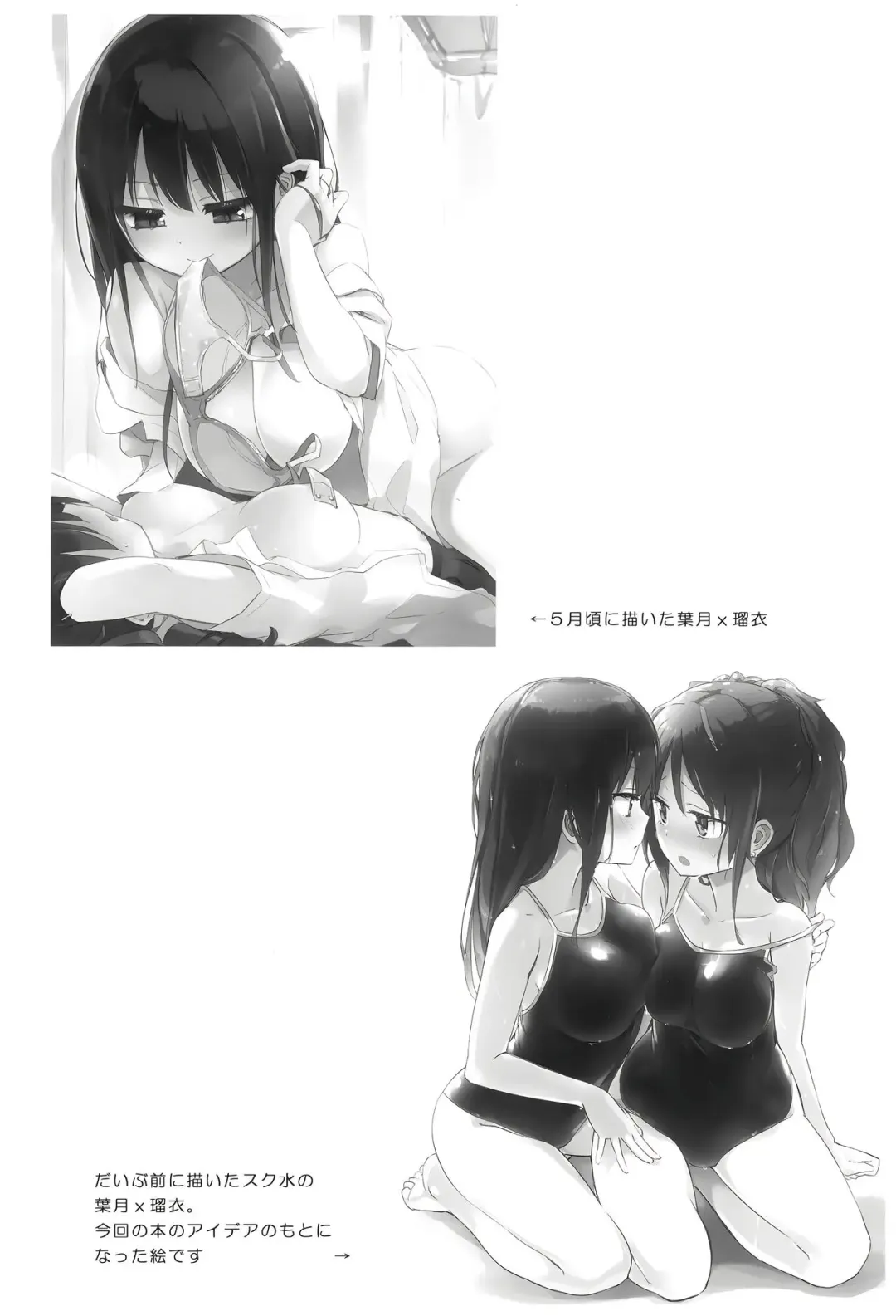 [Homura Subaru] Ma, Mazi...? Vol. 2 Fhentai - Page 12