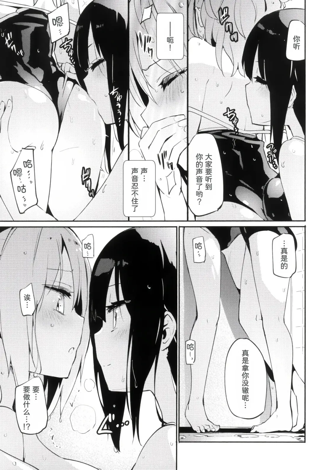 [Homura Subaru] Ma, Mazi...? Vol. 2 Fhentai - Page 7