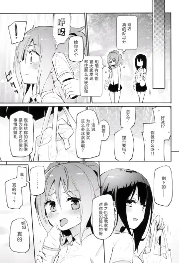 [Homura Subaru] Ma, Mazi...? Vol. 2 Fhentai.net - Page 11