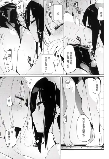 [Homura Subaru] Ma, Mazi...? Vol. 2 Fhentai.net - Page 7