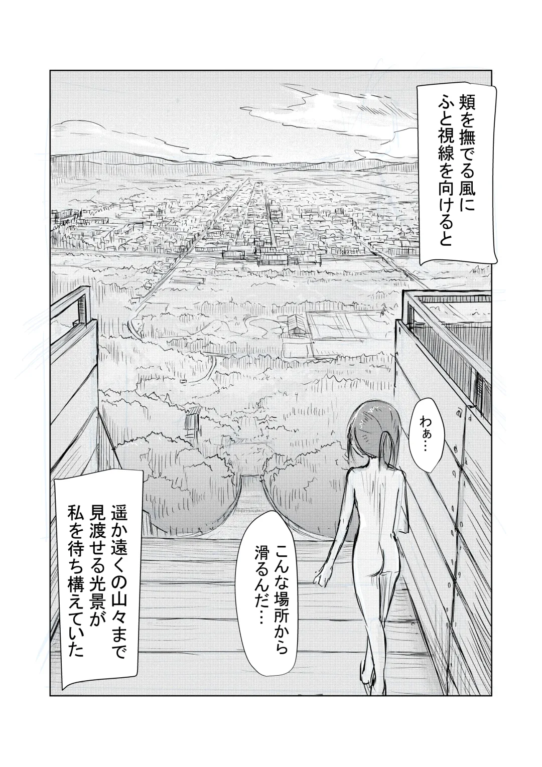 [Roreru] Shoujo to Hayaoki Fhentai.net - Page 64