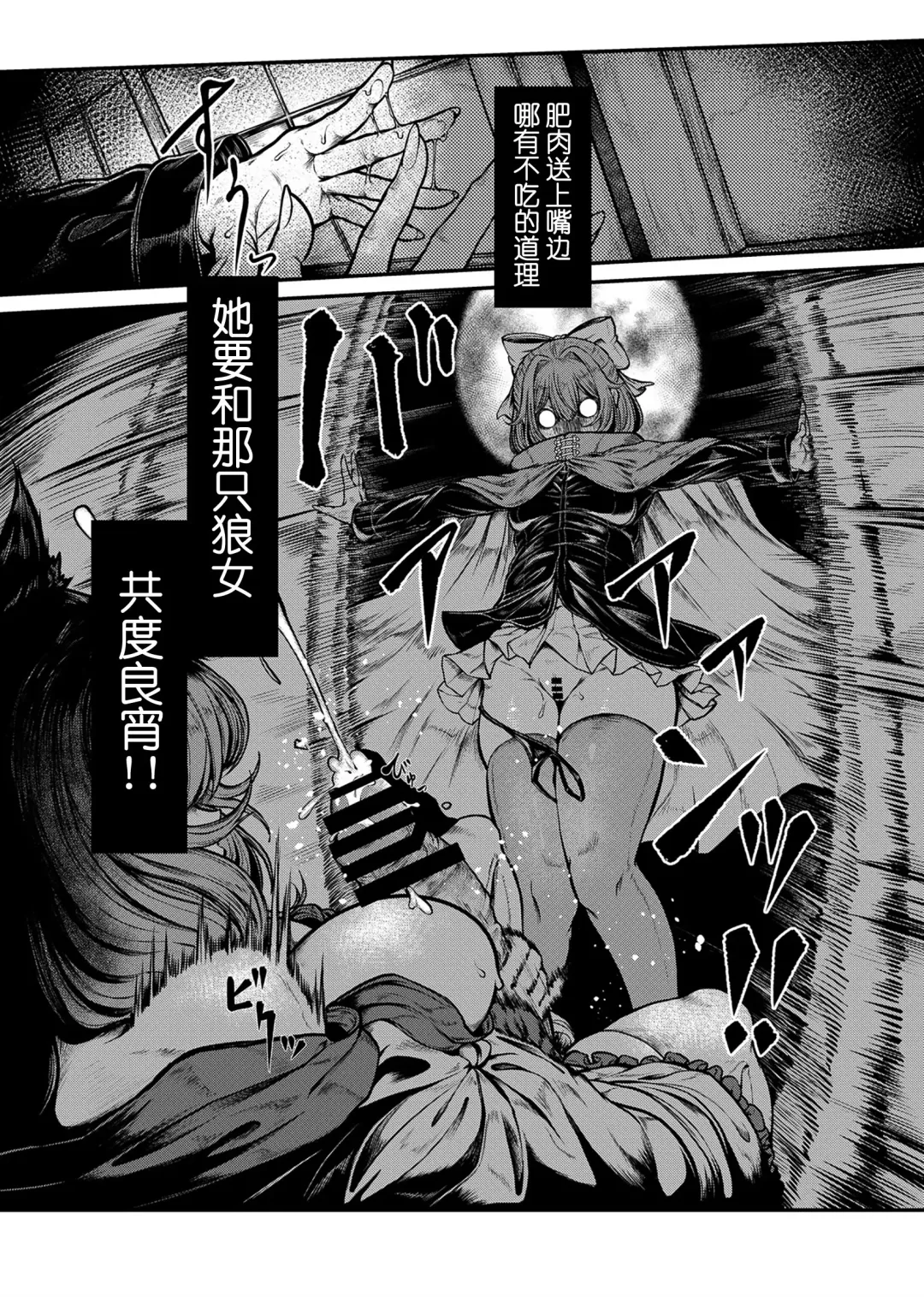 [Ujihara Shitone] WOLF MOON Fhentai - Page 9