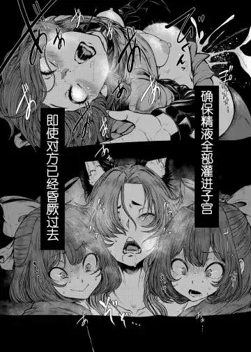 [Ujihara Shitone] WOLF MOON Fhentai - Page 18