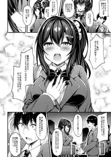 [Xe] Kanojo ga Separate o Matou Riyuu -Watashi no Oji-san ni Sasageru Seishun Iro no Separate- Fhentai - Page 13
