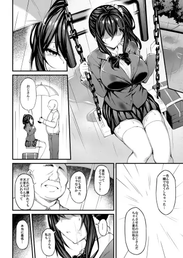 [Xe] Kanojo ga Separate o Matou Riyuu -Watashi no Oji-san ni Sasageru Seishun Iro no Separate- Fhentai - Page 15