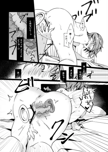 Hajimete no Dildo Onanie Fhentai - Page 26