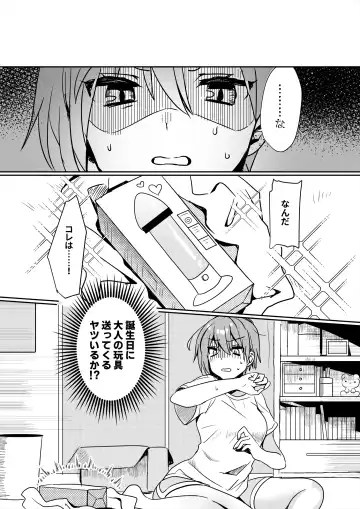 Hajimete no Dildo Onanie Fhentai - Page 4