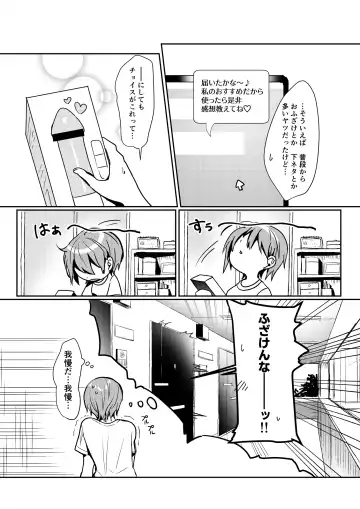 Hajimete no Dildo Onanie Fhentai - Page 5