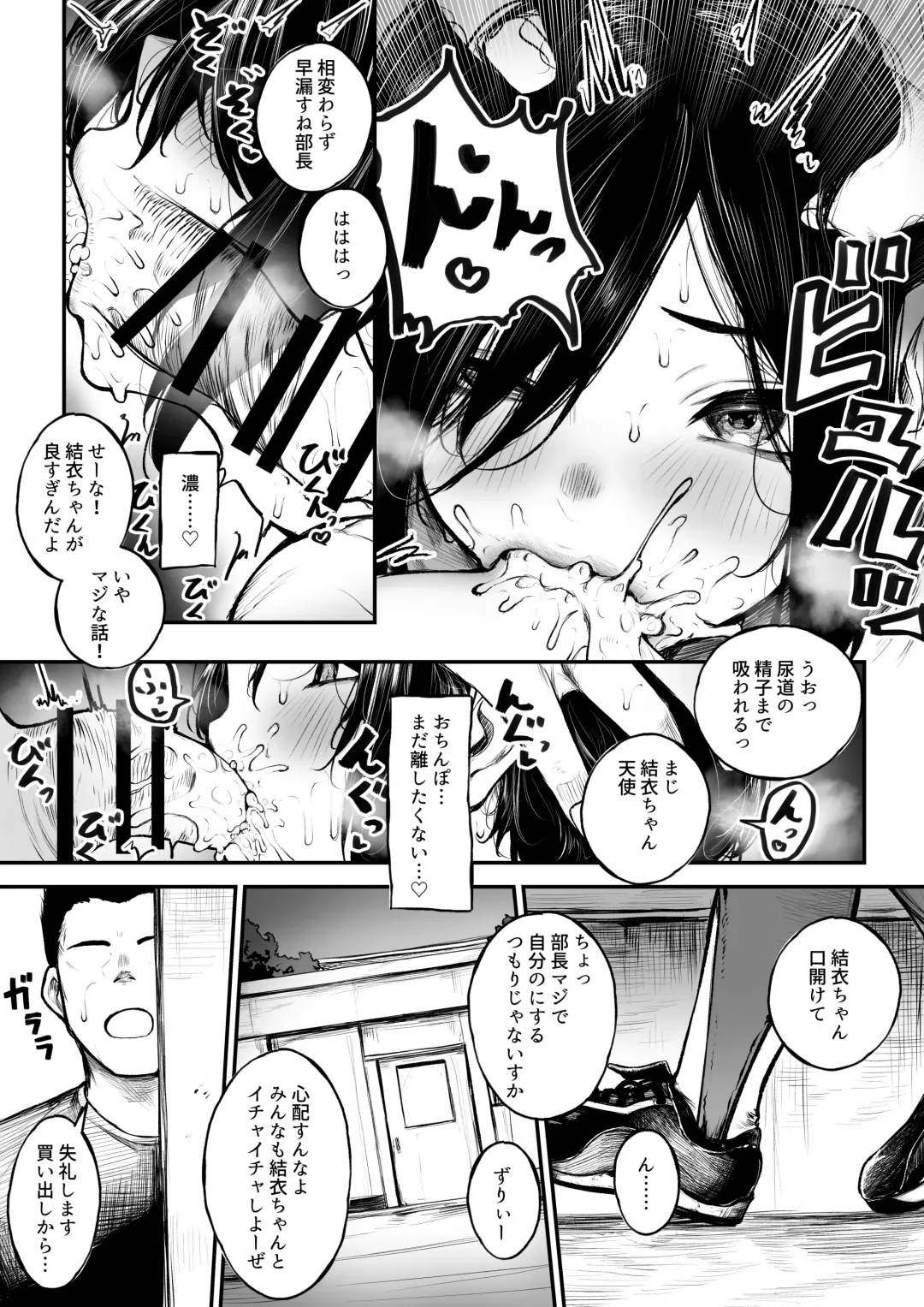 [Jury] Bokukko ga Yakyuubu no Seishori Manager ni Nacchau Hanashi Fhentai.net - Page 11