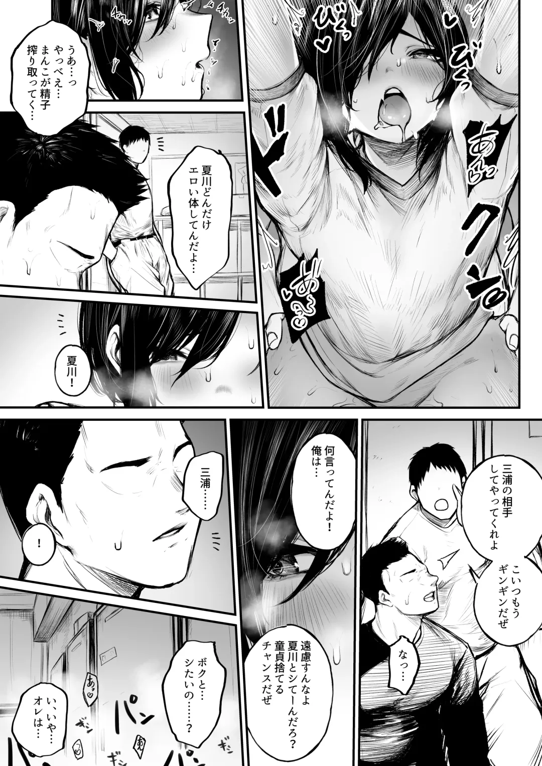 [Jury] Bokukko ga Yakyuubu no Seishori Manager ni Nacchau Hanashi Fhentai.net - Page 15