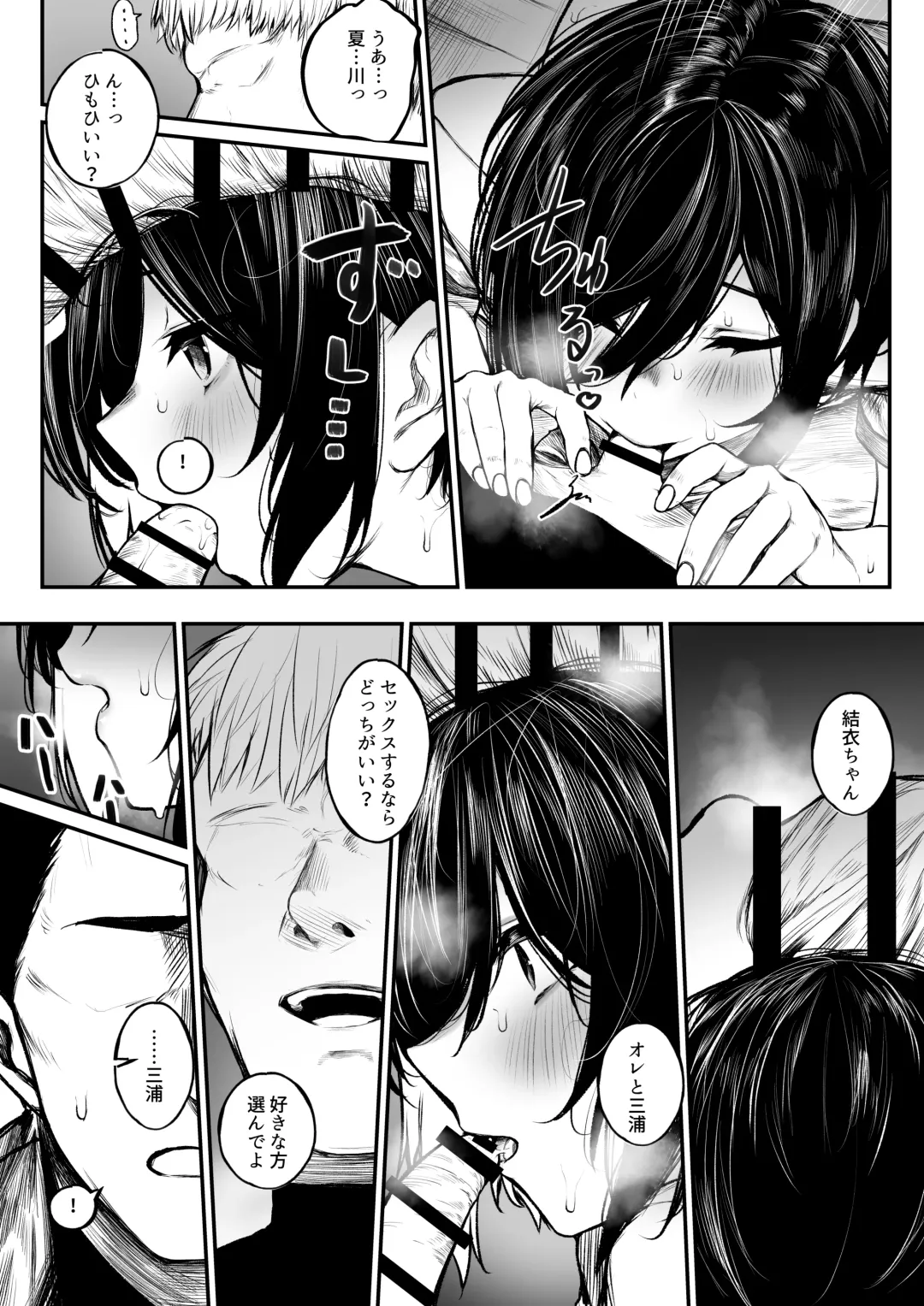 [Jury] Bokukko ga Yakyuubu no Seishori Manager ni Nacchau Hanashi Fhentai.net - Page 18