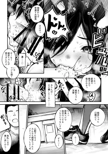 [Jury] Bokukko ga Yakyuubu no Seishori Manager ni Nacchau Hanashi Fhentai.net - Page 11