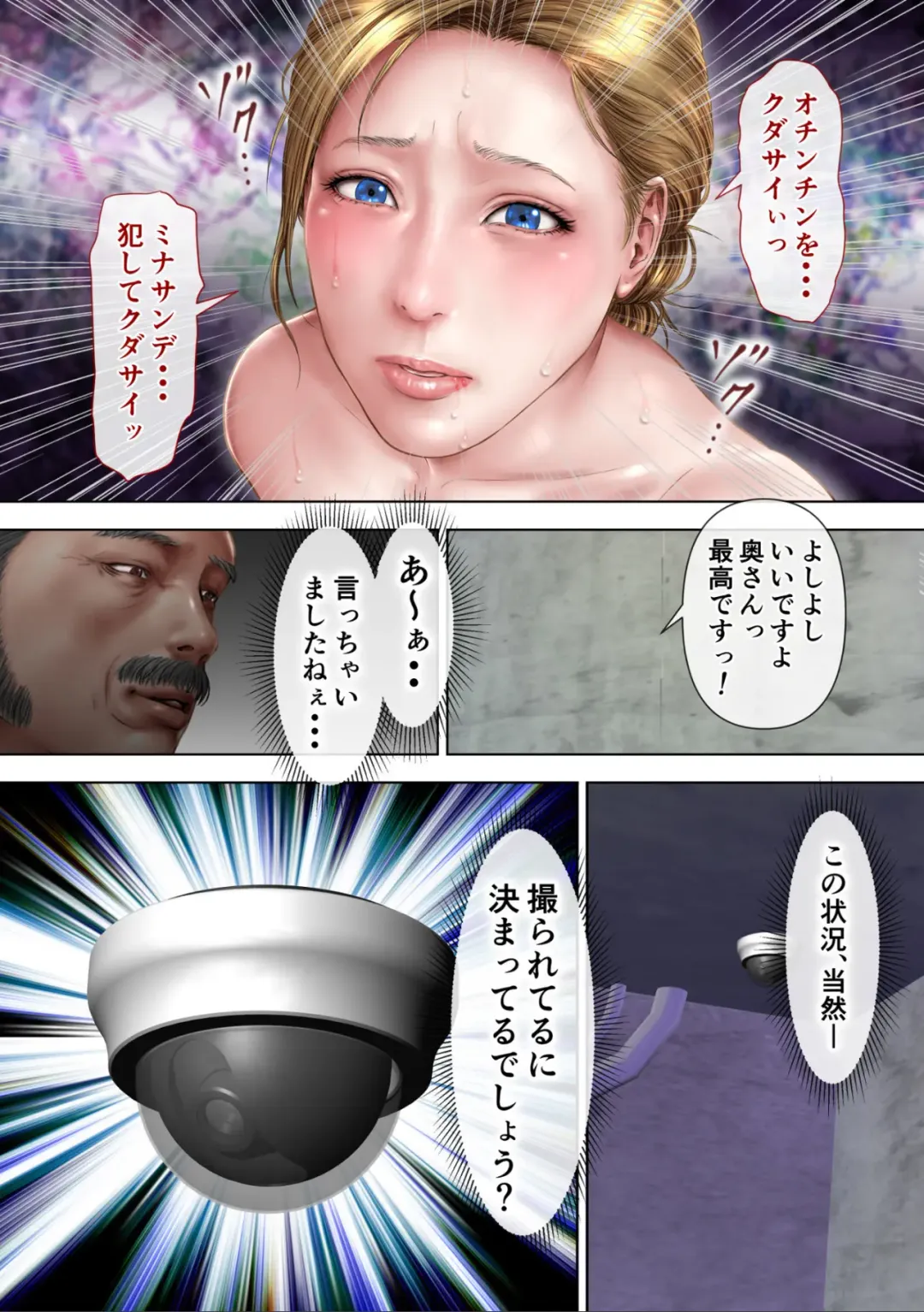 Shachiku Danna no Bakunyuu Russia Tsuma wa Iinari Shachiku ni Ochimashita Fhentai - Page 39