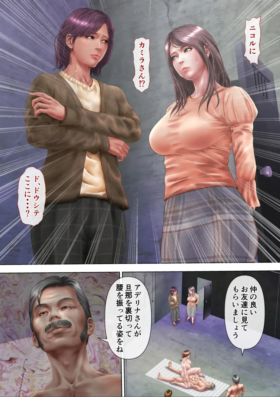 Shachiku Danna no Bakunyuu Russia Tsuma wa Iinari Shachiku ni Ochimashita Fhentai - Page 71