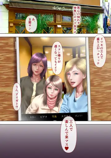 Shachiku Danna no Bakunyuu Russia Tsuma wa Iinari Shachiku ni Ochimashita Fhentai - Page 86