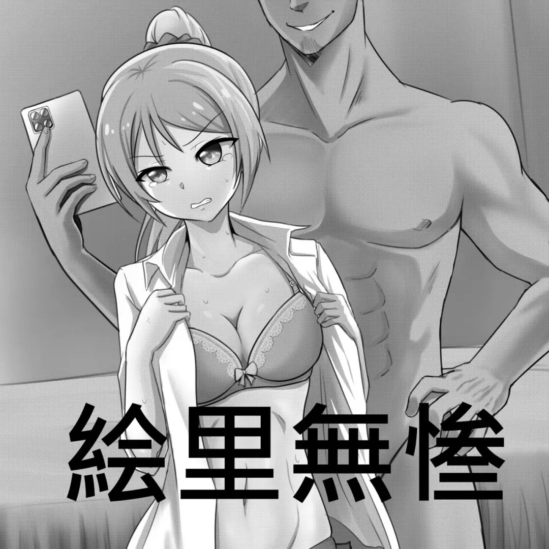 Read [Shooter] Eri-chan no Muzan Jikenbo - Fhentai.net