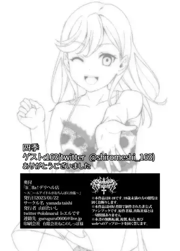 [Yamada Taishi] Liella! ~School Idol ga Ochinpo ni Shucchou~ | Liella ~School Idols on a Trip in Search of Dick~ Fhentai - Page 9