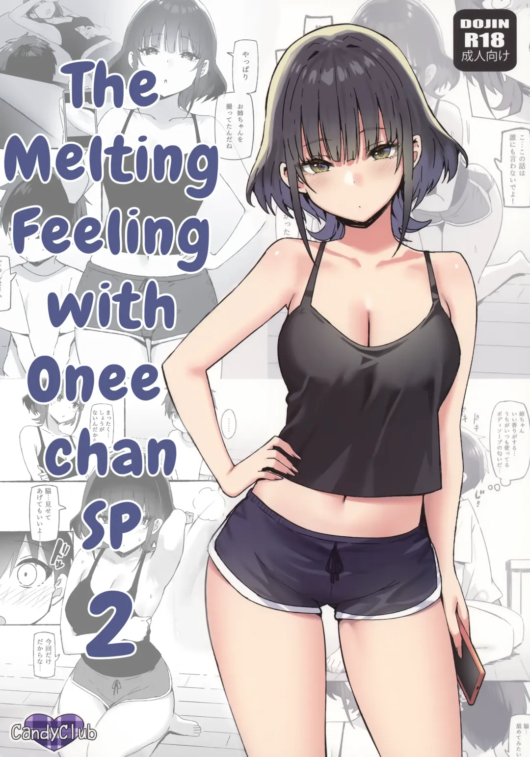 Read [Sky] Onee-chan to Torokeru Kimochi SP 2 | The Melting Feeling with Onee-chan SP 2 - Fhentai.net