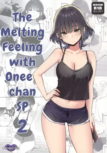 [Sky] Onee-chan to Torokeru Kimochi SP 2 | The Melting Feeling with Onee-chan SP 2 - Fhentai.net