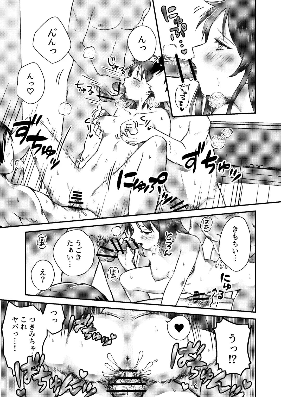 Nipuba- #1 Tsukimi-chan no Baai Fhentai - Page 35