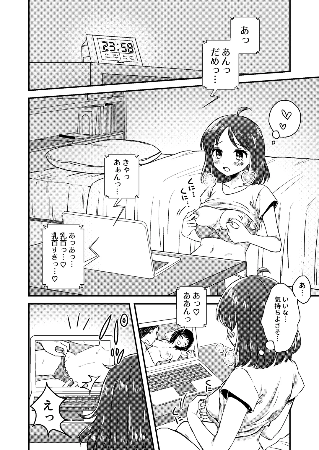 Nipuba- #1 Tsukimi-chan no Baai Fhentai - Page 4