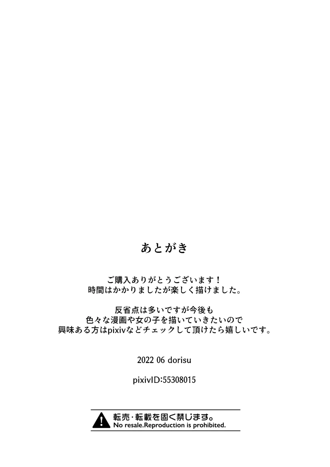 Nipuba- #1 Tsukimi-chan no Baai Fhentai - Page 49