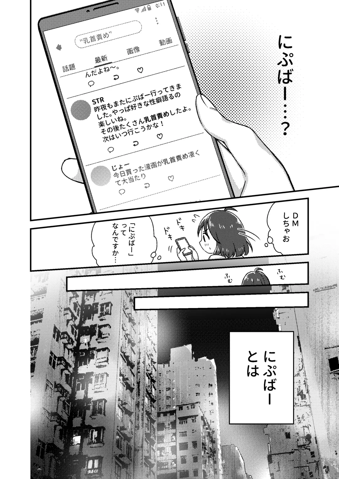 Nipuba- #1 Tsukimi-chan no Baai Fhentai - Page 6