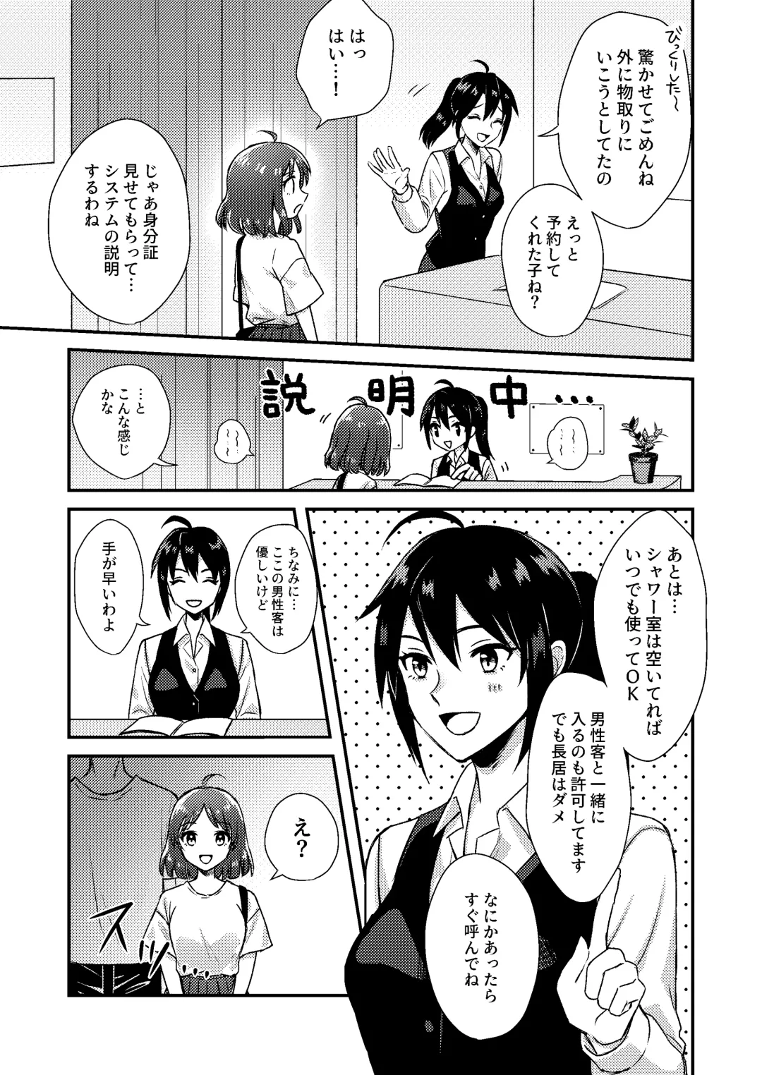 Nipuba- #1 Tsukimi-chan no Baai Fhentai - Page 9