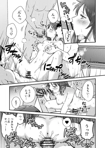 Nipuba- #1 Tsukimi-chan no Baai Fhentai.net - Page 35