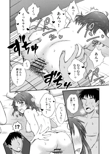 Nipuba- #1 Tsukimi-chan no Baai Fhentai.net - Page 40