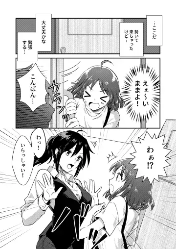 Nipuba- #1 Tsukimi-chan no Baai Fhentai.net - Page 8